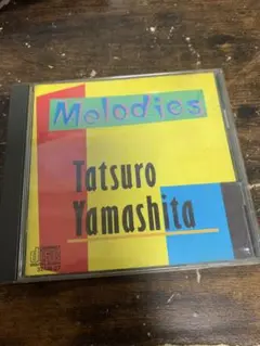 山下達郎　CD　Melodies
