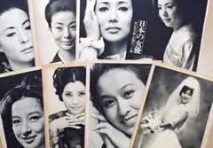 昭和のスタア＆アイドル　日本の女優　素敵な和洋装　秋山庄太郎氏自選ポート集