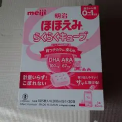 ほほえみ　らくらくキューブ