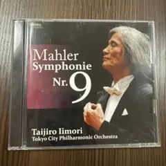 【2CD】マーラー：交響曲第9番　飯守泰次郎＆東京シティフィル