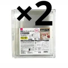 新品　２個　透明コレクションケース（組み立てタイプ）ダイソー　フィギュア　２