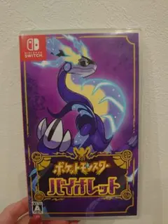 ポケットモンスター　バイオレット ポケモン　Switch　スイッチ　ソフト