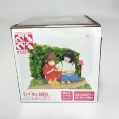 【まとめ買い最大2500円off 】　58　千と千尋の神隠し　ハクのおにぎり