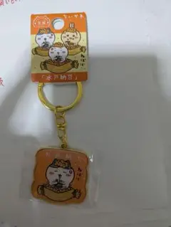 ちいかわご当地キーホルダーハチワレ水戸納豆