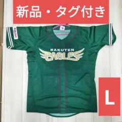 【新品】東北楽天イーグルス Lサイズ EARTH GREENユニフォーム