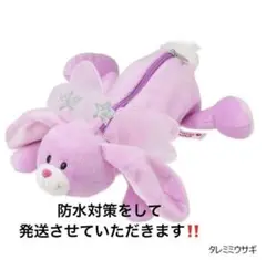 NICI スターフェアリー タレミミうさぎ