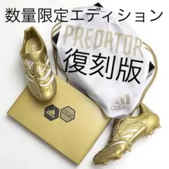 【数量限定エディション】プレデター アブソリュート FG ゴールド ジダン