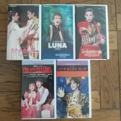 宝塚歌劇月組公演VHS 5本セット