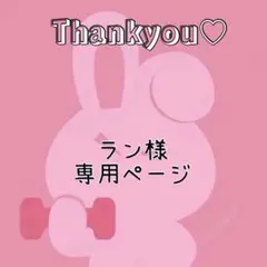 専用ページ