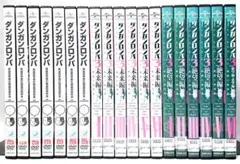 ダンガンロンパ【1期+2期+3期】DVD 全19巻