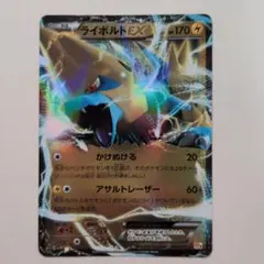 ライボルトex ミラー 042/131 CP4