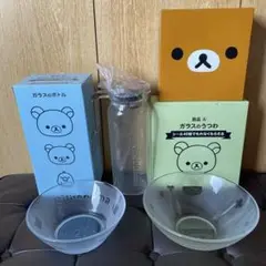 (15).ローソン×リラックマ 「ガラスのうつわ」2種、「ガラスのボトル」計3点