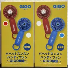 パペットスンスン　ハンディファン　スンスン ノンノン　全2種セット
