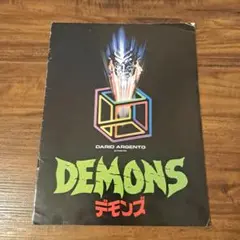 DEMONS デモンズ【映画パンフレット】