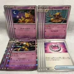 ポケモンカード　メガシンフォニア　フーディン　進化ライン　あやしい時計