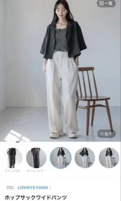 ローリーズファーム　ポップサックワイドパンツ