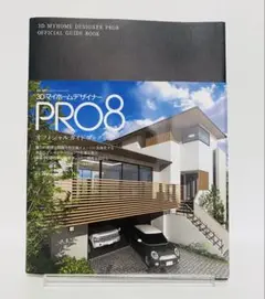 2025年最新】3dマイホームデザイナーpro8の人気アイテム - メルカリ