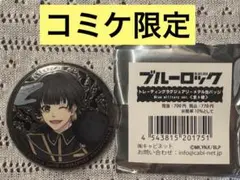 ブルーロック 蜂楽 コミケ ミリタリー ラグジュアリーメタル缶バッジ