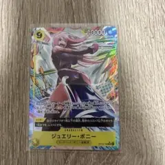 ワンピースカードゲーム　受け継がれる意志　ボニー　パラレル