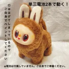 (77) 動くぬいぐるみ 犬 歩く ブラウン 茶色