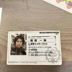 仮面ライダーグリス 映画入場者特典