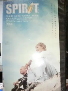 SPIRIT 「スピリット」邦画VHS｜玉木宏/岡元夕紀子/長谷川潤/