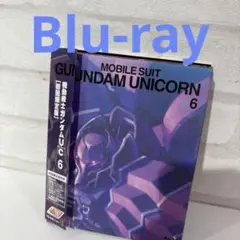 機動戦士ガンダムUC 6〈初回限定版・2枚組〉Blu-ray