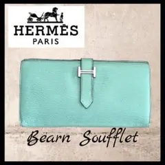 【鑑定済み】HERMES 財布/ベアンスフレ 長財布 マチあり
