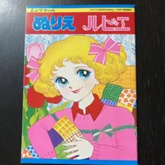 Yahoo!オークション - ショウワノート.バレエファンタジー