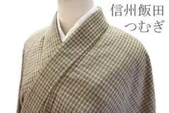 未使用品 信州飯田つむぎ 信州紬 グレー 黄色 チェック柄 身丈162.0cm