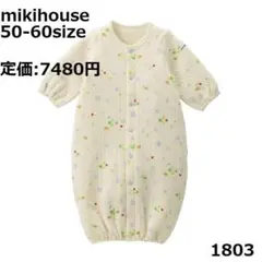 1803 ミキハウス ロンパース 50 60 長袖 2way 水色