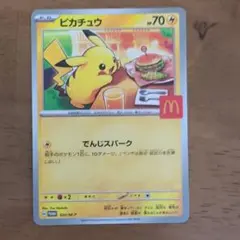 ポケモンカード　マック　ピカチュウ