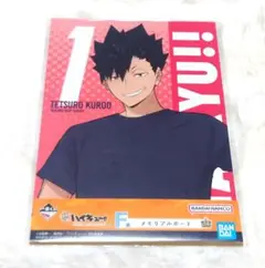 【未開封品】ハイキュー 一番くじ メモリアルボード 黒尾鉄朗