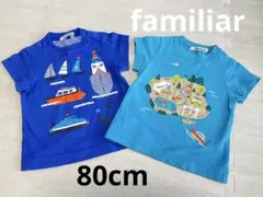 familiarTシャツ80cm⭐︎2枚セット
