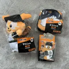 エニマイくじ ジャイアンツ ジャビット セット