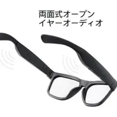 OHO SUNSHINE スマートグラス ブラックフレーム・ブルーライトレンズ