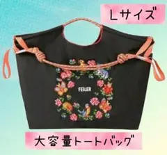 大容量ナイロンショルダーバッグ◆Lサイズ◆かわいい動物のリース刺繍◆内ポケット付