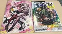 ダンガンロンパマガジン ダンガンロンパV3 特典 ゲオ クリアファイル セット