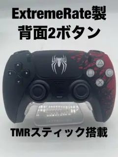 PS5コントローラー　デュアルセンス　メンテンス品　背面2ボタン　001
