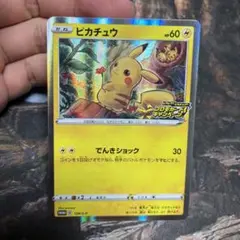ポケモンカード　メス　ピカチュウ　プロモ