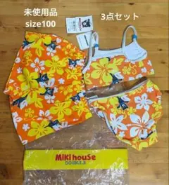 未使用品　100 ミキハウス　mikihouse　水着　３点セット