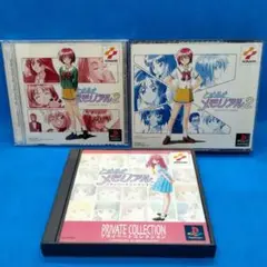ときめきメモリアル2　ときめきメモリアル プライベートコレクション　PS1