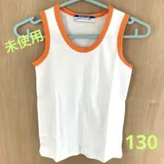 タンクトップ　幼稚園　保育園　園児服　体操服　130 ランニング