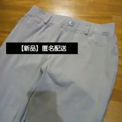 【匿名配送】新品 カジュアルパンツ ベージュ Mサイズ