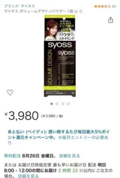 シュワルツコフヘンケ サイオス ボリュームデザインパウダー 9g 10本セット Amazon | サイオス ボリュームデザインパウダー | サイオス