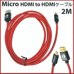 未使用 ANNNWZZD MicroHDMI to HDMI変換ケーブル 2M