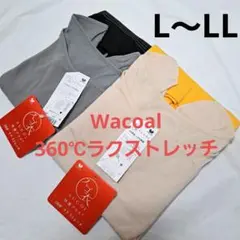 ワコールスゴ衣 360℃ラクストレッチL~LL2枚組