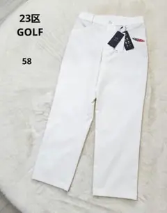 新品未使用☆23区GOLF☆ストレッチクロップドパンツ2024サイズ58白