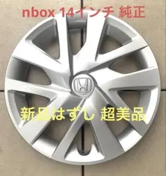 現行HONDA NBOX純正ホイール、ホイールカバー、ナット 新品未使用 N-BOX HONDA ホンダ 純正 アルミホイール用 ホイールナット N