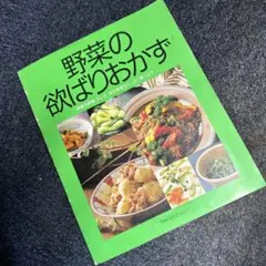 野菜の欲ばりおかず
